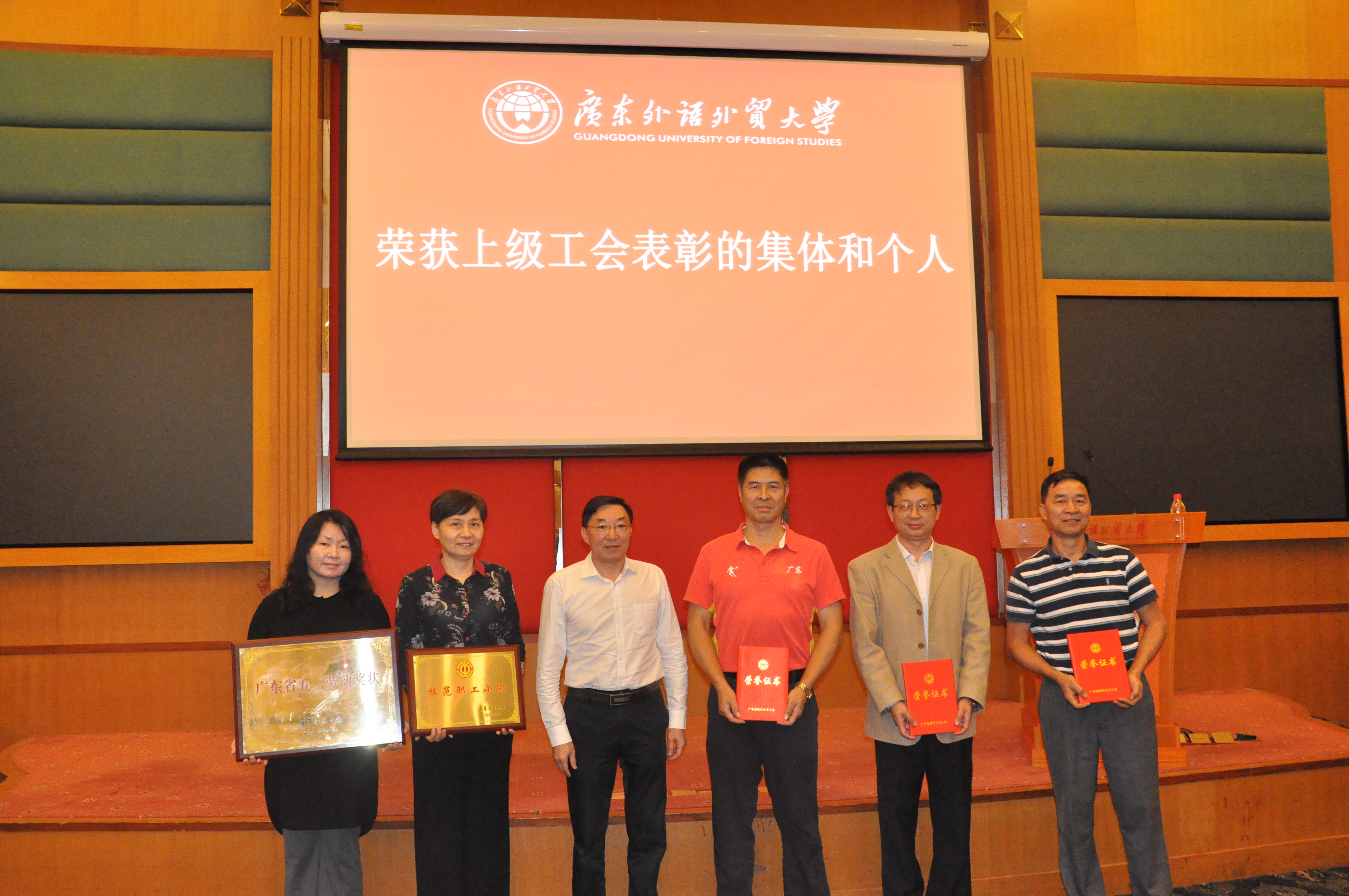 李云明为荣获上级工会表彰的集体和个人颁奖